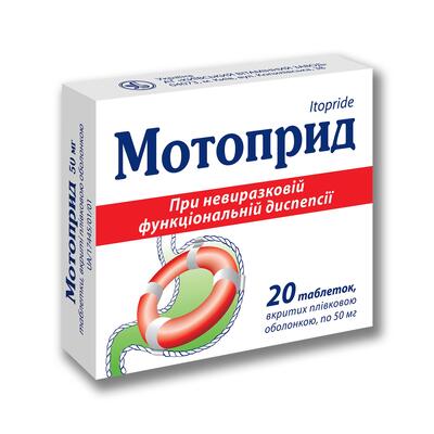 Мотоприд таблетки, п/плен. обол. по 50 мг №20 (10х2)