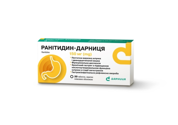Ранитидин-Дарница таблетки, п/плен. обол. по 150 мг №20 (10х2)