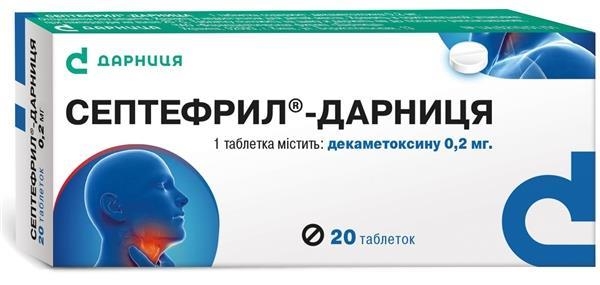 Септефрил-Дарниця таблетки по 0.2 мг №20 (10х2)