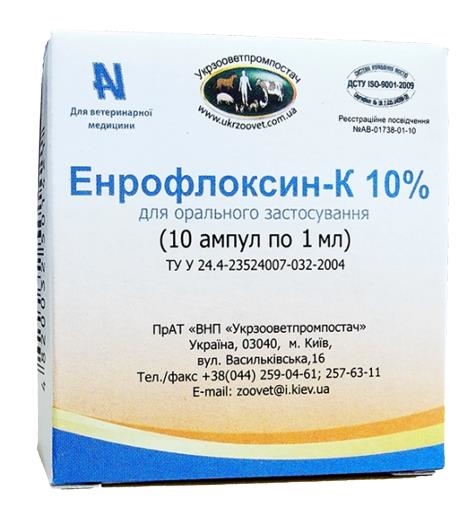 Энрофлоксин-К 10% (ДЛЯ ЖИВОТНЫХ) раствор пероральный, 1 мл