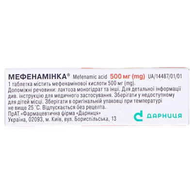 Мефенаминка таблетки, п/о по 500 мг №10