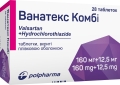 Ванатекс комби таблетки, п/плен. обол. по 160 мг/12.5 мг №28 (14х2)