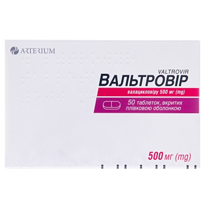 Вальтровир таблетки, п/плен. обол. по 500 мг №50 (10х5)
