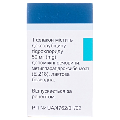 Адрибластин быстрорастворимый лиофилизат для р-ра д/инф. по 50 мг №1 во флак.