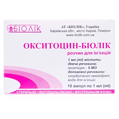 Окситоцин-Биолек раствор д/ин. 5 МЕ/мл по 1 мл №10 в амп.