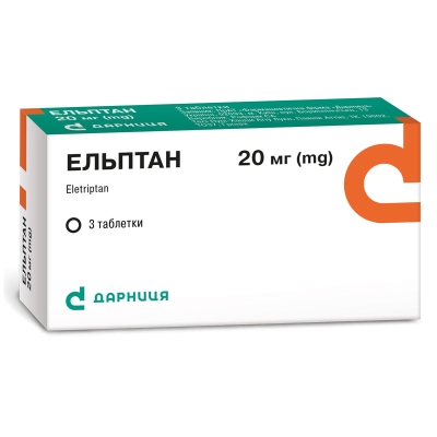 Эльптан таблетки, п/плен. обол. по 20 мг №3