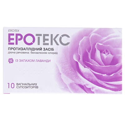 Эротекс суппозитории вагин. с запах. лаван. по 18.9 мг №10 (5х2)
