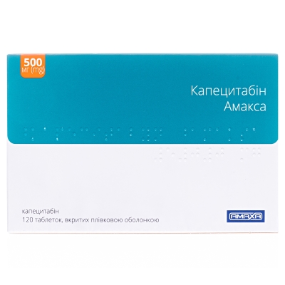 Капецитабин Амакса таблетки, п/плен. обол. по 500 мг №120 (10х12)