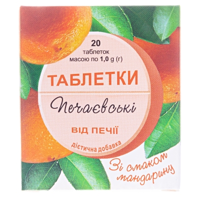 Печаевские от изжоги таблетки со вкус. мандарин. №20 (10х2) во флак.