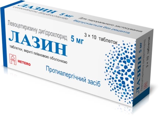 Лазин таблетки, п/плен. обол. по 5 мг №30 (10х3)