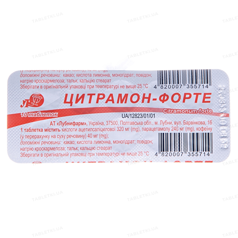Цитрамон-форте таблетки №100 (10х10) : інструкція + ціна в аптеках .
