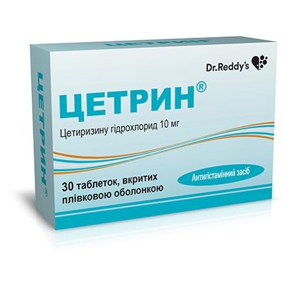 Цетрин таблетки, п/плен. обол. по 10 мг №30 (10х3)