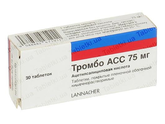 Тромбо АСС 75 мг таблетки, п/плен. обол., киш./раств. по 75 мг №30 (10х3)