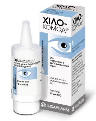 Хило-комод капли глаз. 1 мг/мл по 10 мл в конт. багатодоз. с насос.