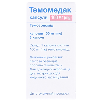 Темомедак капсулы по 100 мг №5 во флак.