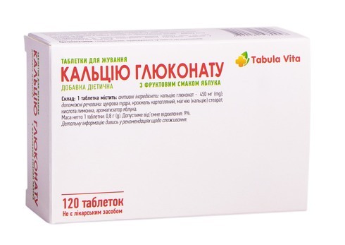 Кальция глюконат-Здоровье (стабилиз.), р-р д/ин 100 мг/мл по 10 мл №10