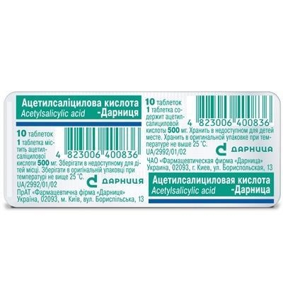Ацетилсаліцилова кислота-Дарниця таблетки по 500 мг №10