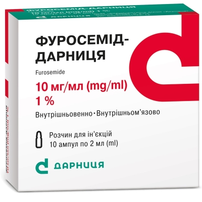 Фуросемід-Дарниця розчин д/ін. 10 мг/мл по 2 мл №10 в амп.
