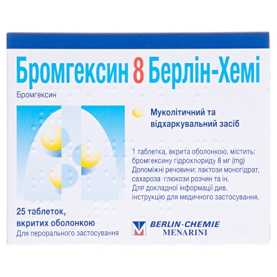 Бромгексин 8 Берлин-Хеми таблетки, п/о по 8 мг №25