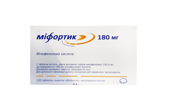 Мифортик таблетки, п/о, киш./раств. по 180 мг №120 (10х12)