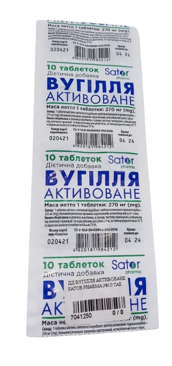 Уголь активированный Sator pharma таблетки №10