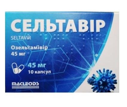 Сельтавір капсули тв. по 45 мг №10 (10х1)