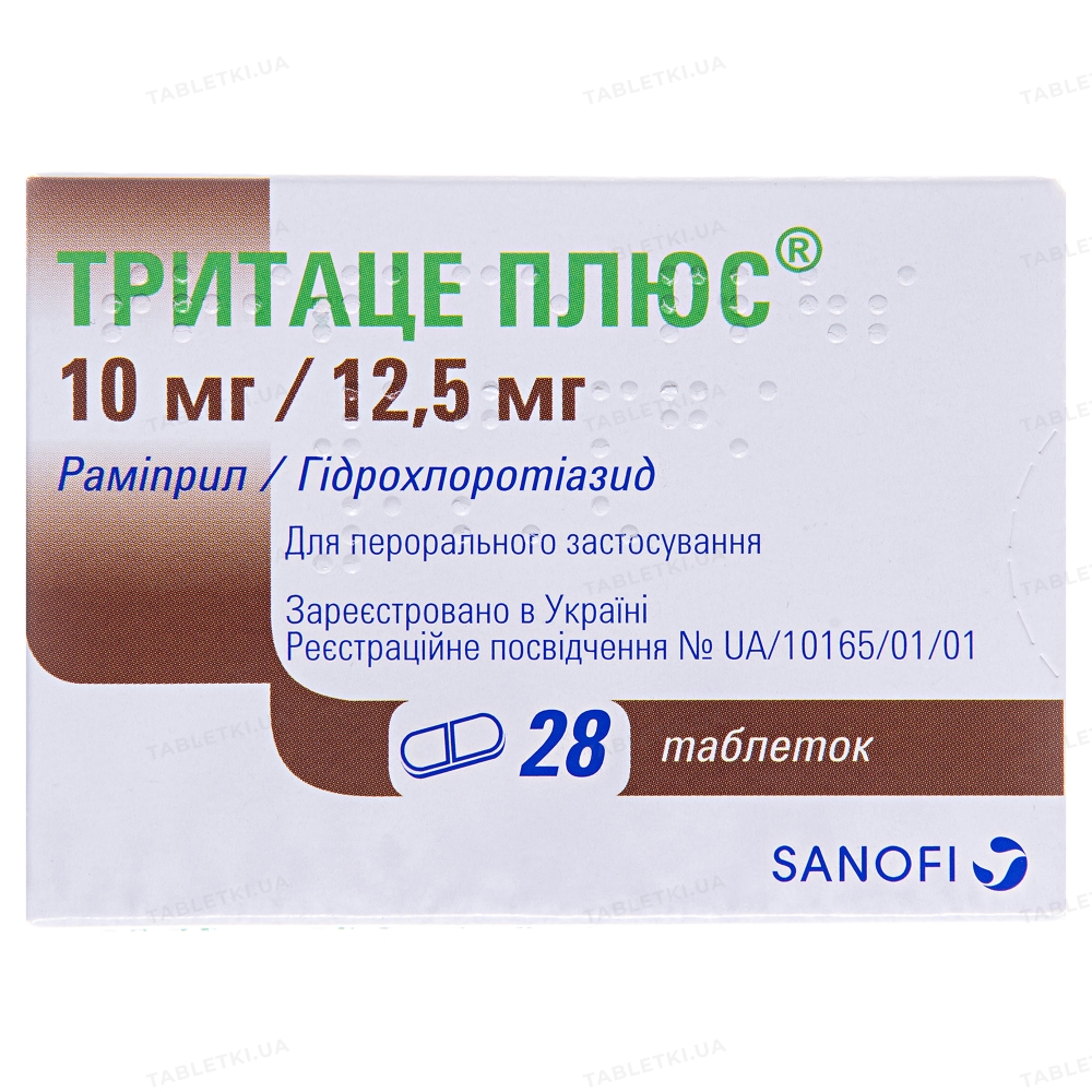 Тритаце плюс 10 мг/12,5 мг таблетки №28 (14х2) : інструкція + ціна в .