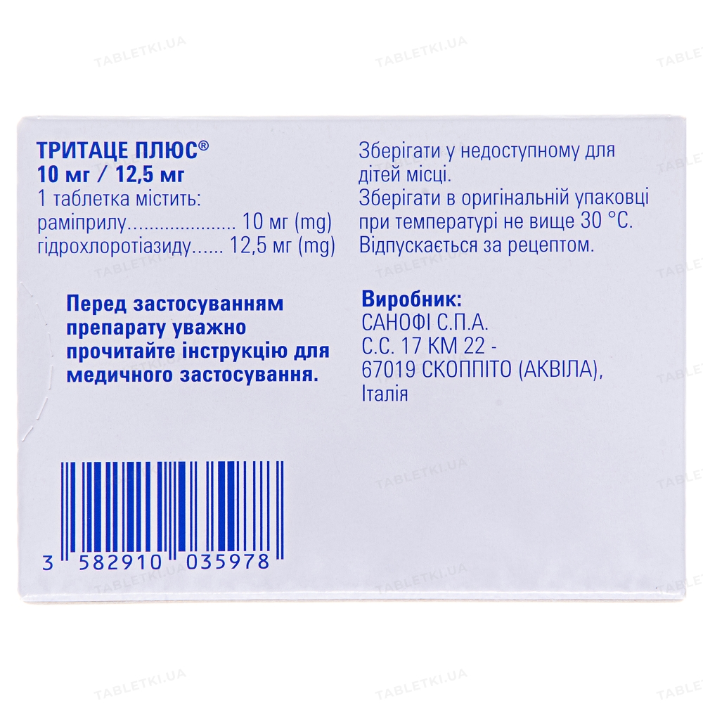 Тритаце плюс 10 мг/12,5 мг таблетки №28 (14х2) : інструкція + ціна в .