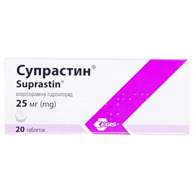 Супрастин таблетки по 25 мг №20 (10х2)
