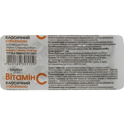 Витамин С классический с облепихой Solution Pharm таблетки №10