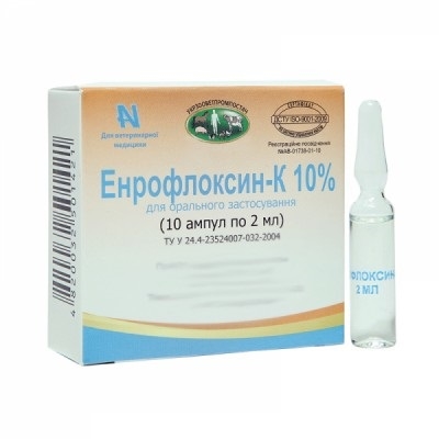 Энрофлоксин-К 10% (ДЛЯ ЖИВОТНЫХ) раствор для орального применения, 2 мл