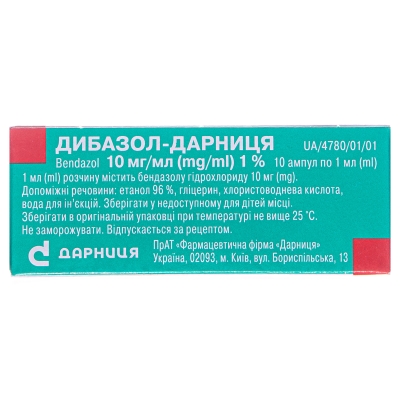 Дибазол-Дарница раствор д/ин. 10 мг/мл по 1 мл №10 в амп.