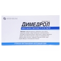 Димедрол раствор д/ин. 10 мг/мл по 1 мл №10 в амп.