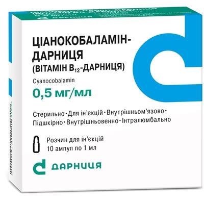 Цианокобаламин-Дарница раствор д/ин. 0.5 мг/мл по 1 мл №10 в амп.