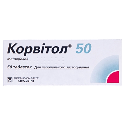 Корвитол 50 таблетки по 50 мг №50 (10х5)