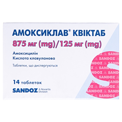 Амоксиклав квиктаб таблетки, дисперг. по 875 мг/125 мг №14 (2х7)