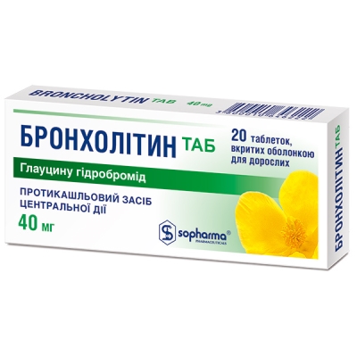 Бронхолитин таб таблетки, п/о по 40 мг №20