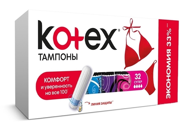 Тампоны гигиенические Kotex Super, 32 штуки