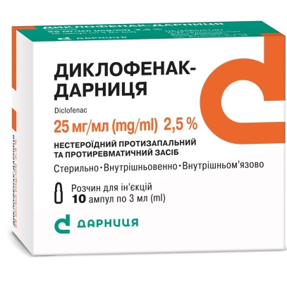 Диклофенак-Дарница раствор д/ин. 25 мг/мл по 3 мл №10 в амп.
