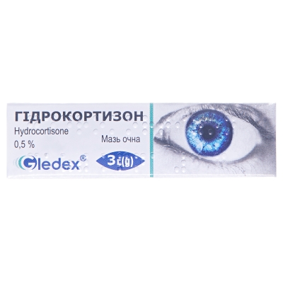 Гидрокортизон мазь глаз. 0.5 % по 3 г в тубах алюм.