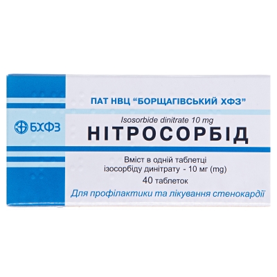 Нітросорбід таблетки по 10 мг №40 (10х4)