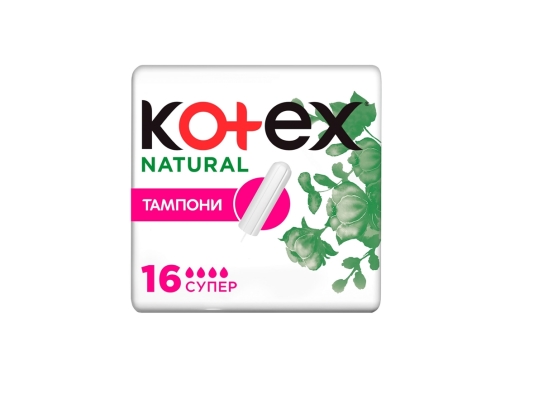 Тампоны гигиенические Kotex Natural Super, 16 штук
