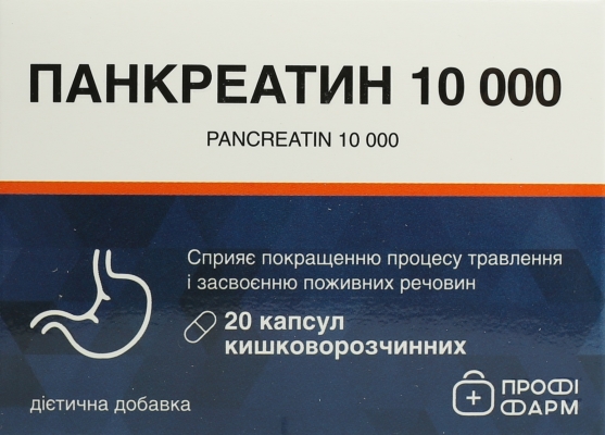 Панкреатин 10000 Профи Фарм капсулы №20