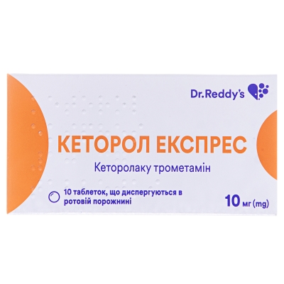 Кеторол экспресс таблетки, дисперг. в рот. полос. по 10 мг №10