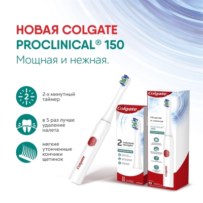 Электрическая зубная щетка Colgate ProClinical 150 мягкая