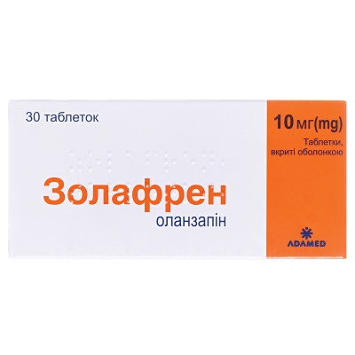 Золафрен таблетки, п/о по 10 мг №30