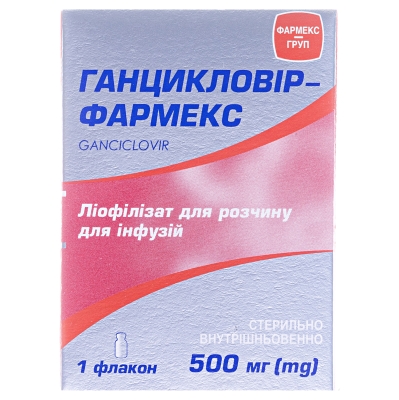 Ганцикловир-Фармекс лиофилизат для р-ра д/инф. по 500 мг №1 во флак.