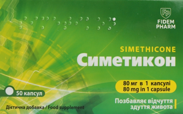 Симетикон Fidem Pharm капсулы по 80 мг №50