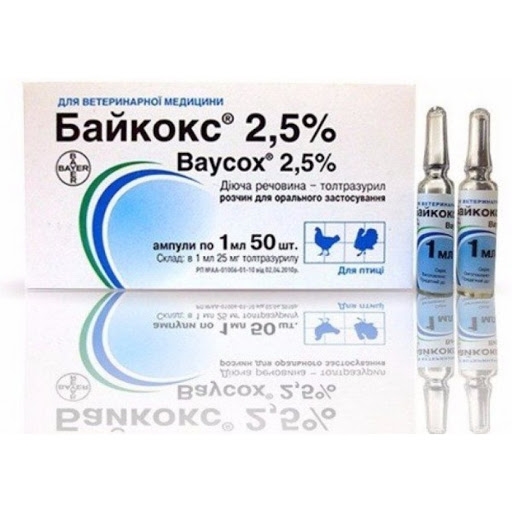 Байкокс 2,5% (ДЛЯ ЖИВОТНЫХ) суспензия для перорального применения, 1 мл