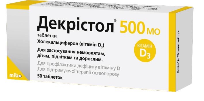 Декристол 500 МЕ таблетки по 500 МЕ №50 (10х5)